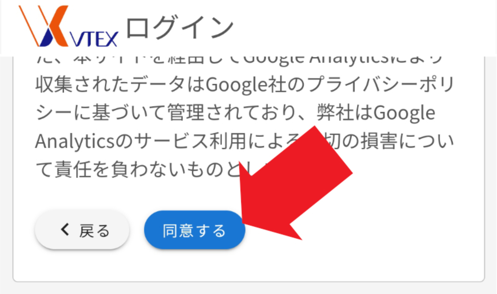規約を一読