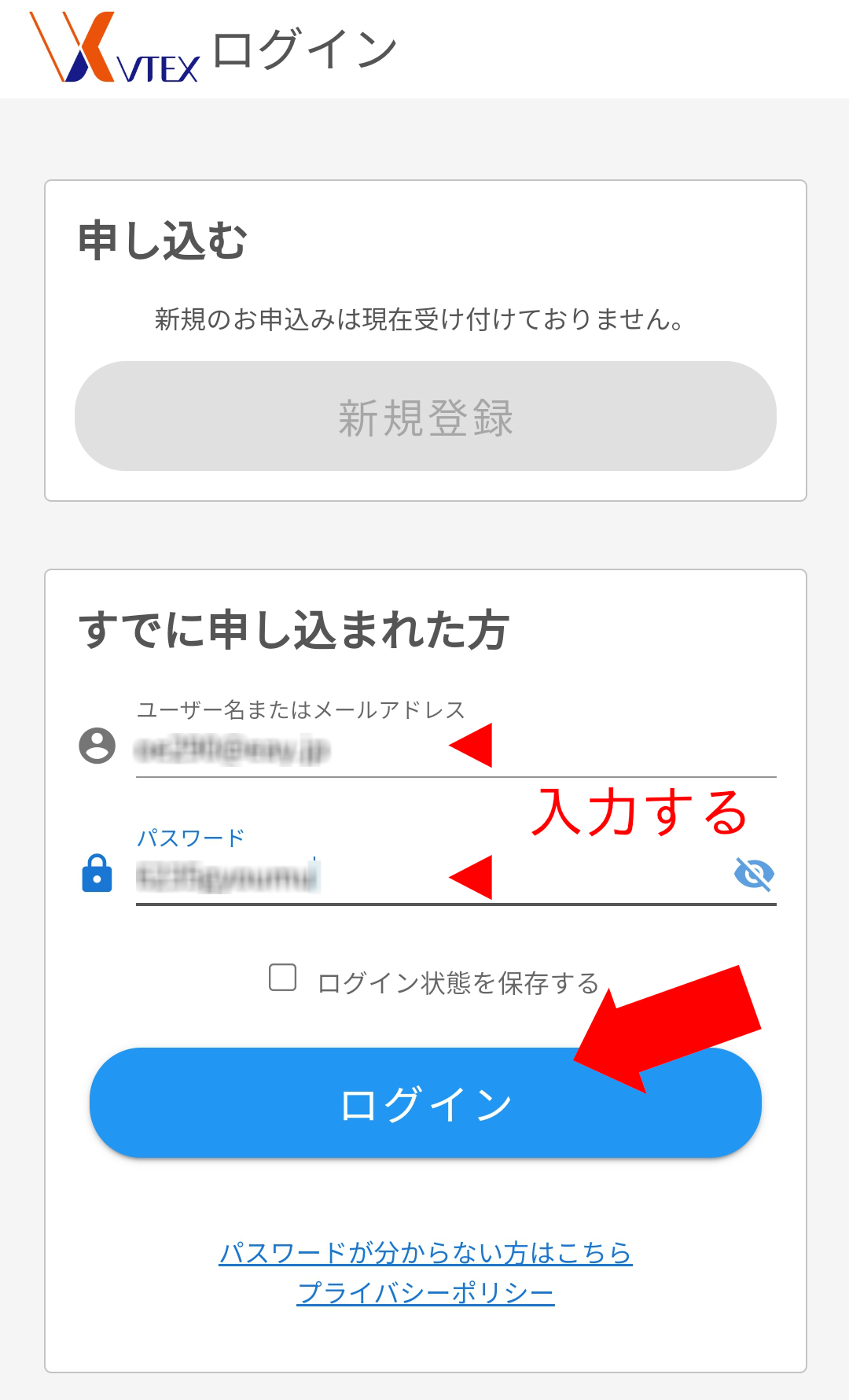 ログインする