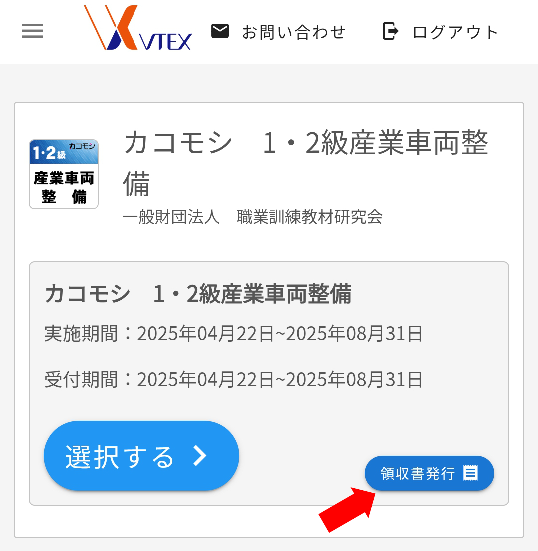 使用可能状態