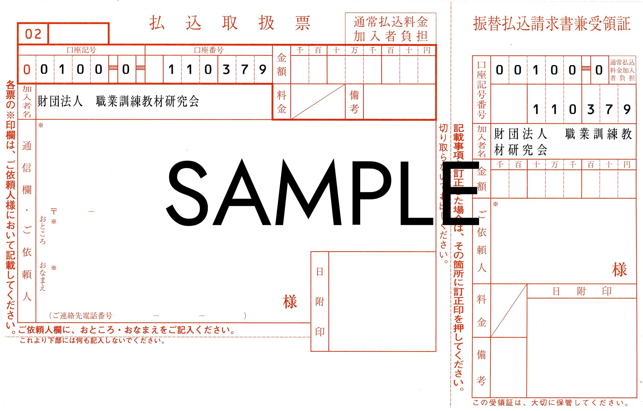 職業訓練教材研究会 職業訓練教材研究会